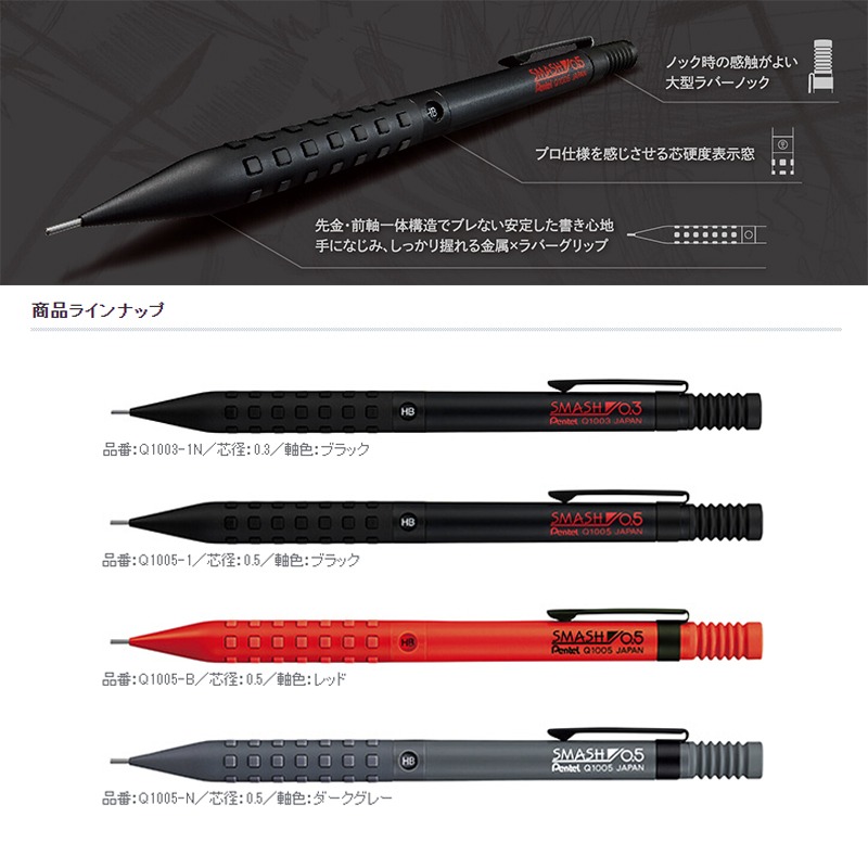 ぺんてるジャパン スマッシュ限定版メタルシャープペンシル、Q - Pentel Pen Energel のレビューと価格