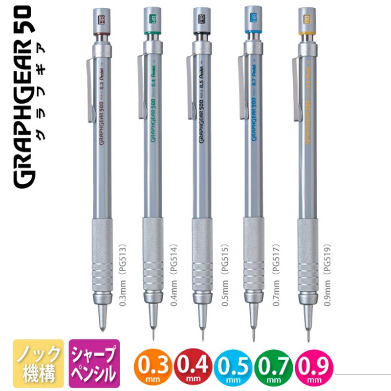 ぺんてる シャープペンシル GraphGear 500 壊れ - Pentel Pen Energel のレビューと価格
